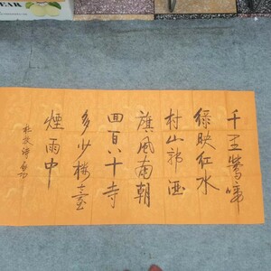 書道 書画 收藏 中国の有名な書道家【 啓功は『唐詩』の書道を書く 】純手繪 肉筆紙本・ 中国古美術品 旧蔵 賞品 置物 時代物M s6-020331