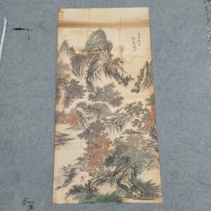 中国 古画 書畫 收藏【徐悲鴻 画作 山水画 『江山漁隠図』 】 国画 中国古美術 古賞物 M s6-020311