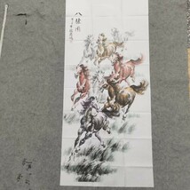 中国 古画 書畫 收藏【民国書画大宗師徐悲鴻画作花鳥画-彩色駿馬図「八駿図 はすぐに金儲けに成功した 国画 中国古美術 古賞物 M s6-020309_画像3