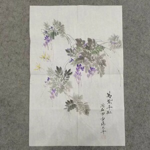 中国 古画 書畫 收藏 【民国書画大宗師張大千画作花鳥画「藤迎春図」財源広進 】 国画 骨董品 古置物 中国古美術 古賞物 M s6-013038