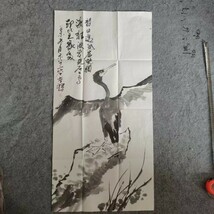 中国 古画 書畫 收藏【民国書画大宗師李苦禅画作花鳥画「水墨画オスプレイ図財源広進 国画 中国古美術品 賞品 置物 時代物 M s6-013011_画像1