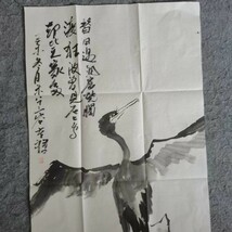 中国 古画 書畫 收藏【民国書画大宗師李苦禅画作花鳥画「水墨画オスプレイ図財源広進 国画 中国古美術品 賞品 置物 時代物 M s6-013011_画像8