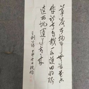 書道 書画 收藏 中国の著名な書道家が【中国近代書画の名家沈鵬が書道を書く ・中国古美術・時代物 古美味 M s6-012937