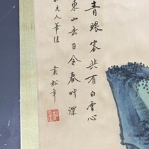 k中国 古画 書畫 收藏 古絲綢古法手作業で表装する【作者袁松年純手描き 山水画 四条屏中堂画】国画 中国古美術 賞物 時代物2.26_画像8