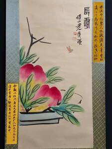 Art hand Auction Chinesische antike Gemälde, Kalligraphie, Sammlung, alte Seide, alte Methoden, handmontiert [Autor: Qi Baishi, Yongxing Dangzun, handgemalte Blumen- und Vogelgemälde, Langlebigkeitspfirsiche, Langlebigkeit] Nationale Gemälde, antike Kunst, antike Schätze 2.26, Kunstwerk, Malerei, Tuschemalerei