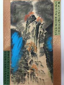 中国 古画 書畫 收藏 古絲綢古法手作業で表装する【作者張大千 純手描 財源広進青色山水画】 国画 古美術 古賞物 2.26