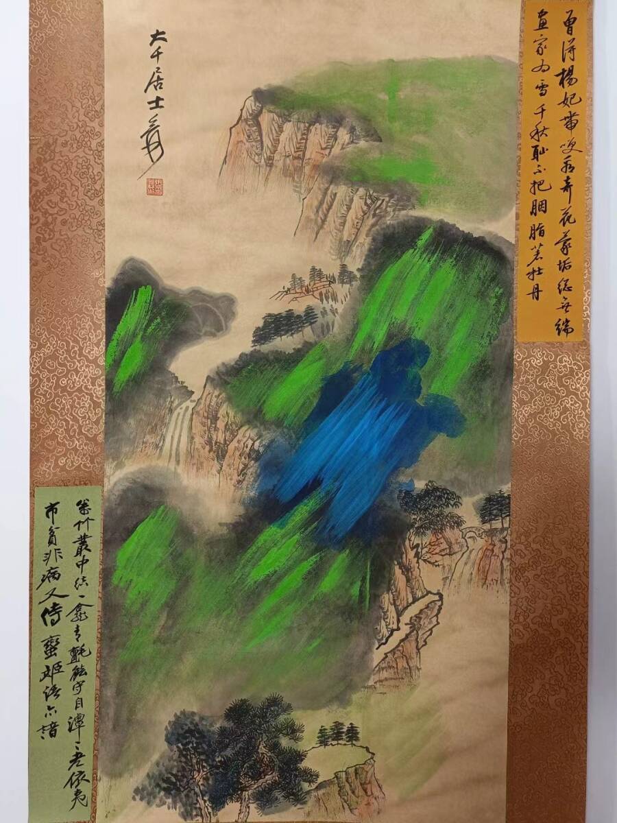 Sammlung antiker chinesischer Gemälde, Kalligraphie und Malerei, alte Seide und Seide, von Hand nach einer alten Methode gerahmt [Künstler: Zhang Dai-chien] Rein handgemalt, finanziell informierte Landschaftsmalerei, Drachenadern des Changbai-Gebirges: Nationales Gemälde, antike Kunst, antike Preise 2.26, Kunstwerk, Malerei, Tuschemalerei