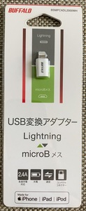 BUFFALO USB-microB＝Lightning変換アダプター／MFi認証品／未開封品