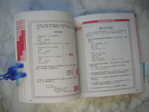 ∞　あなたも家族も安心できる遺産相続 手続き・税金・生前対策　2015年発行　中村美希、著　●レターパックライト　370円限定●_画像7