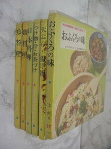 ∞　ひかりのくにファミリーシリーズ・料理本・不揃い６冊　ひかりのくに、刊　辻薫、著　●ゆうパック６０センチ限定●