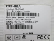 745 TOSHIBA dynabook　 TX/572WT ＨＤＤレス　　ノートPC　メンテナンス前提_画像10