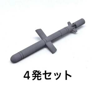 1/144 3M54 カリブル4発セット 巡航ミサイル ぴよファクトリー 匿名配送 送料一律230円 ロシア軍 対地 対艦 ミサイルの画像1