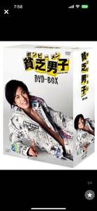 貧乏男子DVDbox