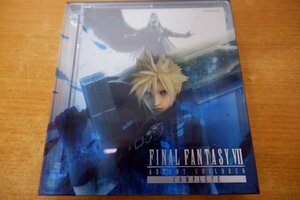 て7-041＜Blu-ray+PS3ソフト体験版＞「ファイナルファンタジーVII アドベントチルドレン コンプリート」