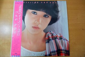 G3-005＜帯付LP/美盤＞つちやかおり / 哀愁のオリエント急行