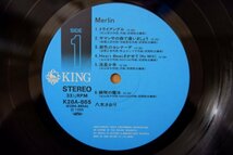 G3-020＜帯付LP/美品＞八木さおり / メルリン_画像4