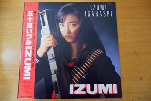 G3-023＜帯付LP/美品＞五十嵐いづみ / IZUMI