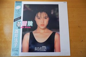 G3-024＜帯付LP/カラー盤/美盤＞酒井法子 / 夢冒険