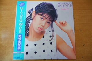 G3-034＜帯付12inch/カラー盤/美盤＞芳本美代子 / MIYOKO WAVE