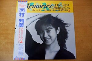 G3-085＜帯付LP＞西村知美 / メモリーズ シングル・コレクション