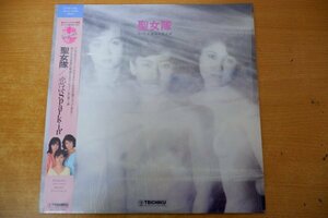 G3-087＜帯付LP/美盤＞聖女隊 / 恋はSparkin'