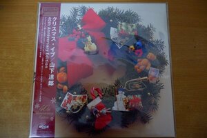 G3-168＜帯付LP/新品未開封＞山下達郎 / クリスマス・イブ - 40th Anniversary Edition