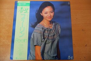 G3-206＜帯付LP/美盤＞杏里 / フィーリン - 高橋幸宏/坂本龍一/鈴木茂/斉藤ノブ/後藤次利/Jake H.Concepcion