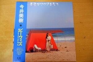 G3-252＜帯付LP/美品＞今井美樹 / ビーウィズ