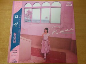 B3-009＜帯付LP/和モノ/美品＞飯島真理 / ロゼ - 坂本龍一/大村憲司/林立夫/山木秀夫/向井滋春/清水靖晃/杉真理/EVE