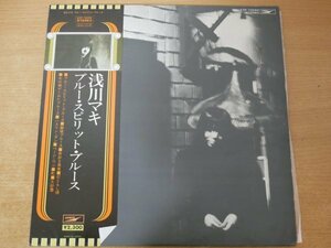B3-030＜帯付LP/和モノ＞浅川マキ / ブルー・スピリット・ブルース