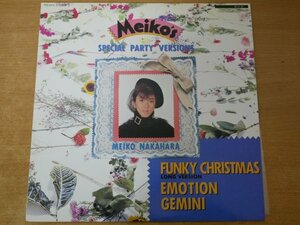 B3-032＜12inch/和モノ＞中原めいこ / Meiko's SPECIAL PARTY VERSIONS