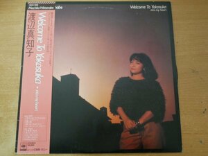 B3-045＜帯付LP/和モノ/美盤＞渡辺真知子 / Welcome To Yokosuka