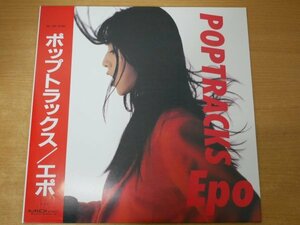 B3-067＜帯付LP/和モノ/美品＞EPO エポ / ポップトラックス