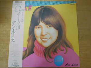 B3-101＜帯付LP/和モノ/美盤＞アン・ルイス / チークⅢ