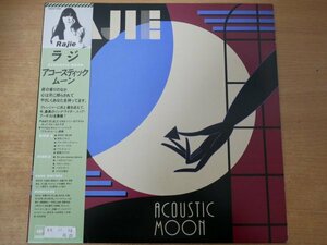 B3-110＜帯付LP/プロモ/和モノ/美盤＞ラジ / アコースティック・ムーン - 井上鑑/南佳孝/杉真理/筒美京平/高橋幸宏/大貫妙子/鈴木茂/林立夫