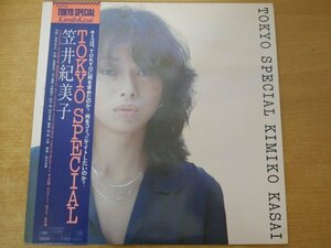 B3-128＜帯付LP/和モノ/美盤＞笠井紀美子 / TOKYO SPECIAL - 山下達郎/鈴木勲/筒美京平/横倉裕/矢野顕子/鈴木宏昌/日野皓正/伊集加代子