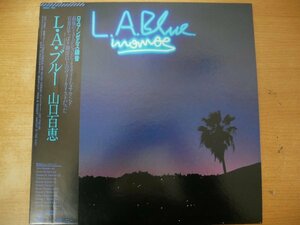 B2-234＜帯付LP/和モノ/美品＞山口百恵 / L.A.ブルー - 来生たかお/宇崎竜童/梅垣達志/浜田省吾/芳野藤丸