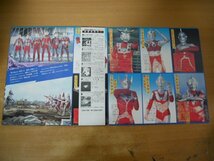 B2-297＜帯付LP/美品＞「栄光のウルトラマン / ウルトラマンからウルトラマンレオまで」_画像3