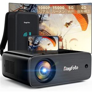 プロジェクター ホームシアター 小型 家庭用 5GWiFi 15000lm 小型プロジェクター