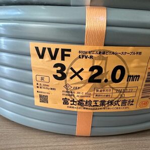 富士電線 VVF ケーブル 灰