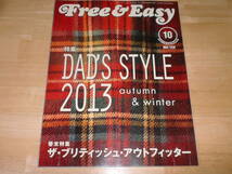 ■フリー＆イージー　Free＆Easy　2013年10月　NO180ヘイルメリー■_画像1