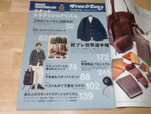 ■フリー＆イージー　Free＆Easy　2011年11月　NO157ヘイルメリー■_画像2