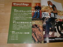 ■フリー＆イージー　Free＆Easy　2007年11月　NO109ヘイルメリー■_画像2