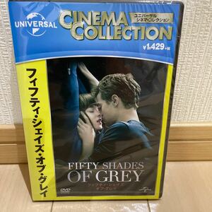 送料無料　新品未開封　DVD フィフティ・シェイズ・オブ・グレイ