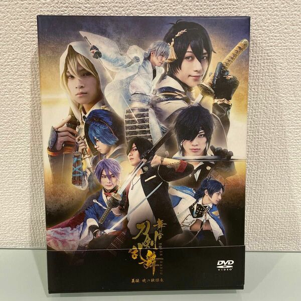 舞台刀剣乱舞　義伝暁の独眼竜　DVD