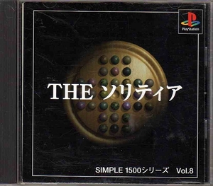 【乖壹03】THEソリティア SIMPLE1500 シリーズ Vol.08【SLPS-01686】