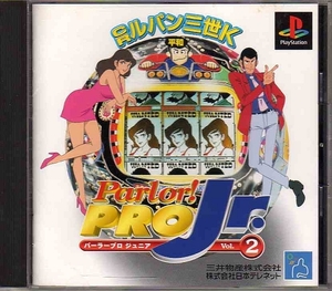 【乖壹12】パーラープロ ジュニア Vol.2【SLPS-02357】