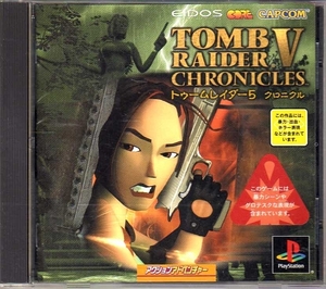 【乖壹01】トゥームレイダー5 クロニクル [TOMB RAIDER 5 CHRONICLES] 【SLPM-86779】