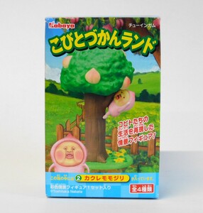 【新品 未開封】カバヤ こびとづかんランド カクレモモジリ 情景フィギュア 食玩