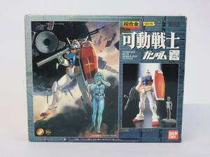 即決♪超合金 GD-16 可動戦士 ガンダム 1/144 RX-78-2「機動戦士ガンダム」バンダイ